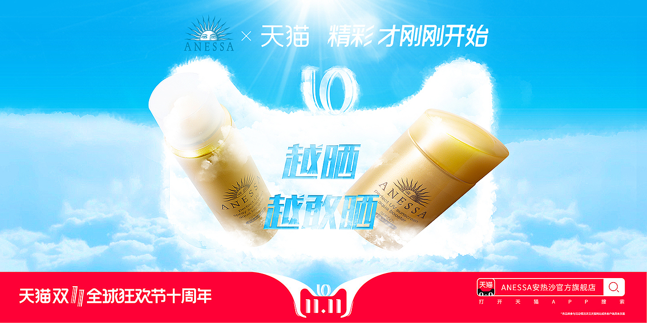 一些KV（图ZMTM3ODQ2MjQw） - 电商 - 站酷设计师肥鹅不腻原创素材 - 站酷ZCOOL