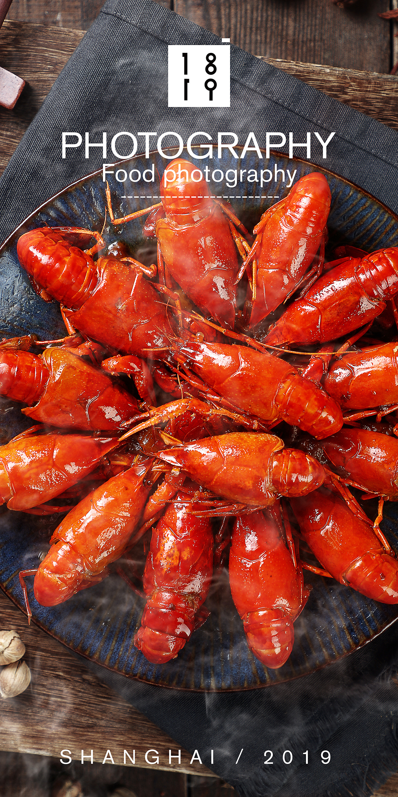 红彤彤的川菜 麻辣小龙虾 大排档美食拍摄 1819摄影工