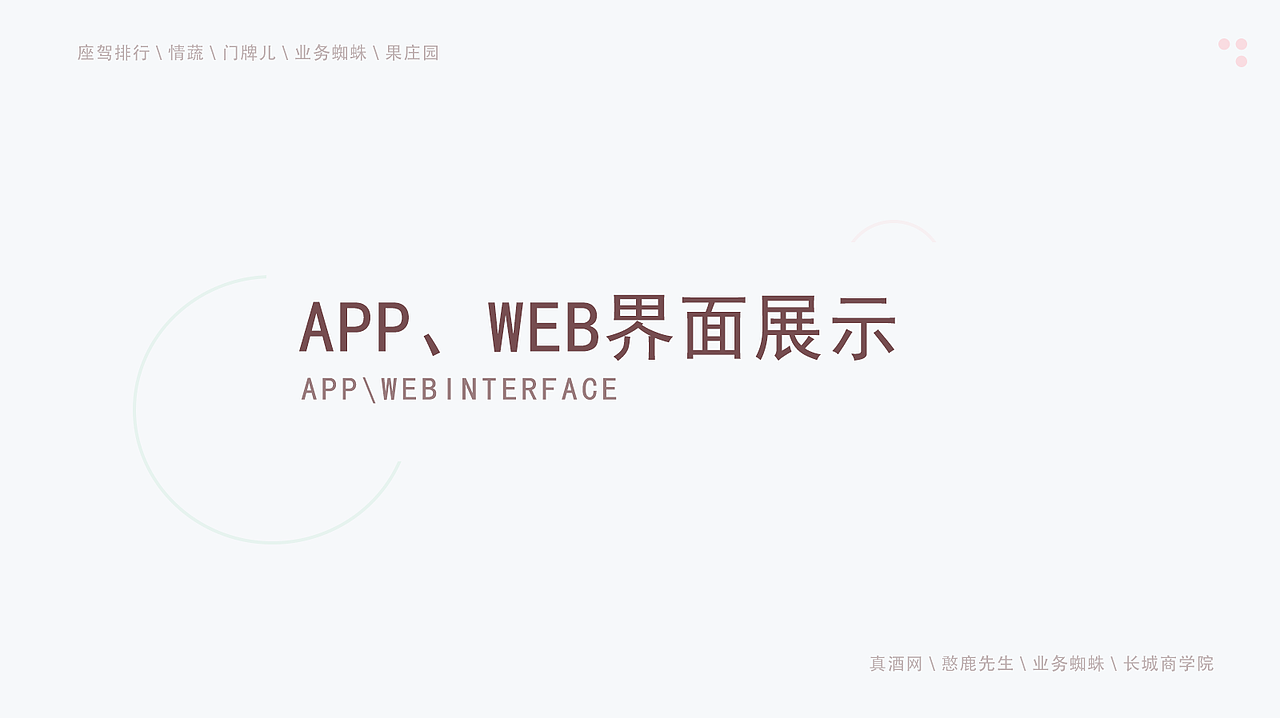 作品集（图ZMjA4MTA5MzIw） - APP界面 - 站酷设计师吧啦啦能量原创素材 - 站酷ZCOOL