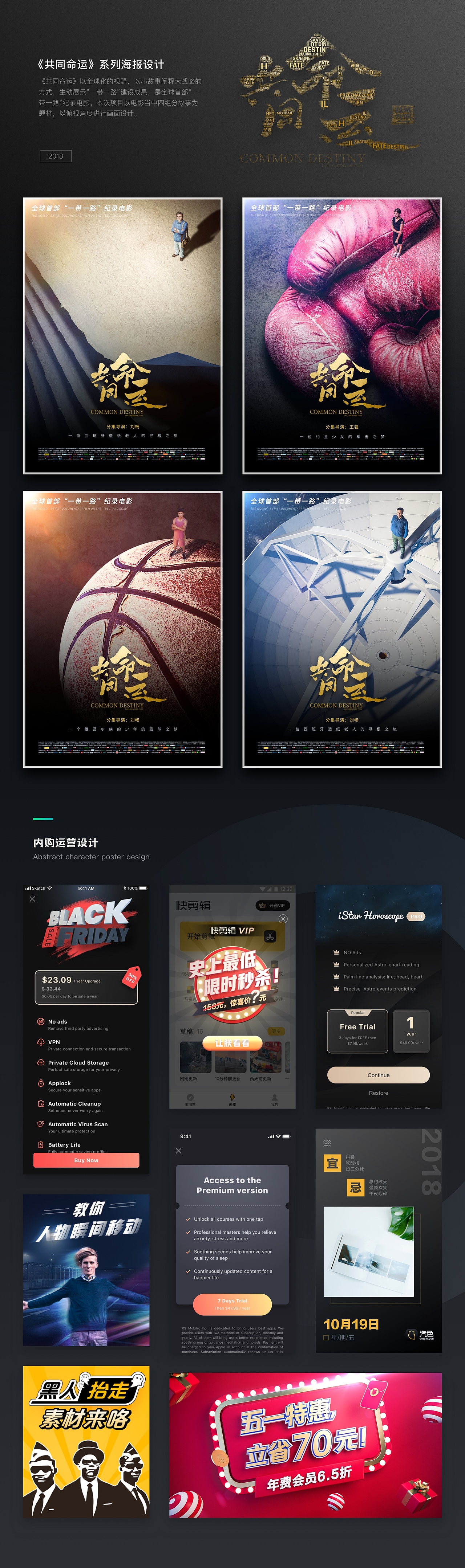 2020年度作品整理、作品集（图ZMjI3MzI5MDAw） - APP界面 - 站酷设计师王圣元原创素材 - 站酷ZCOOL