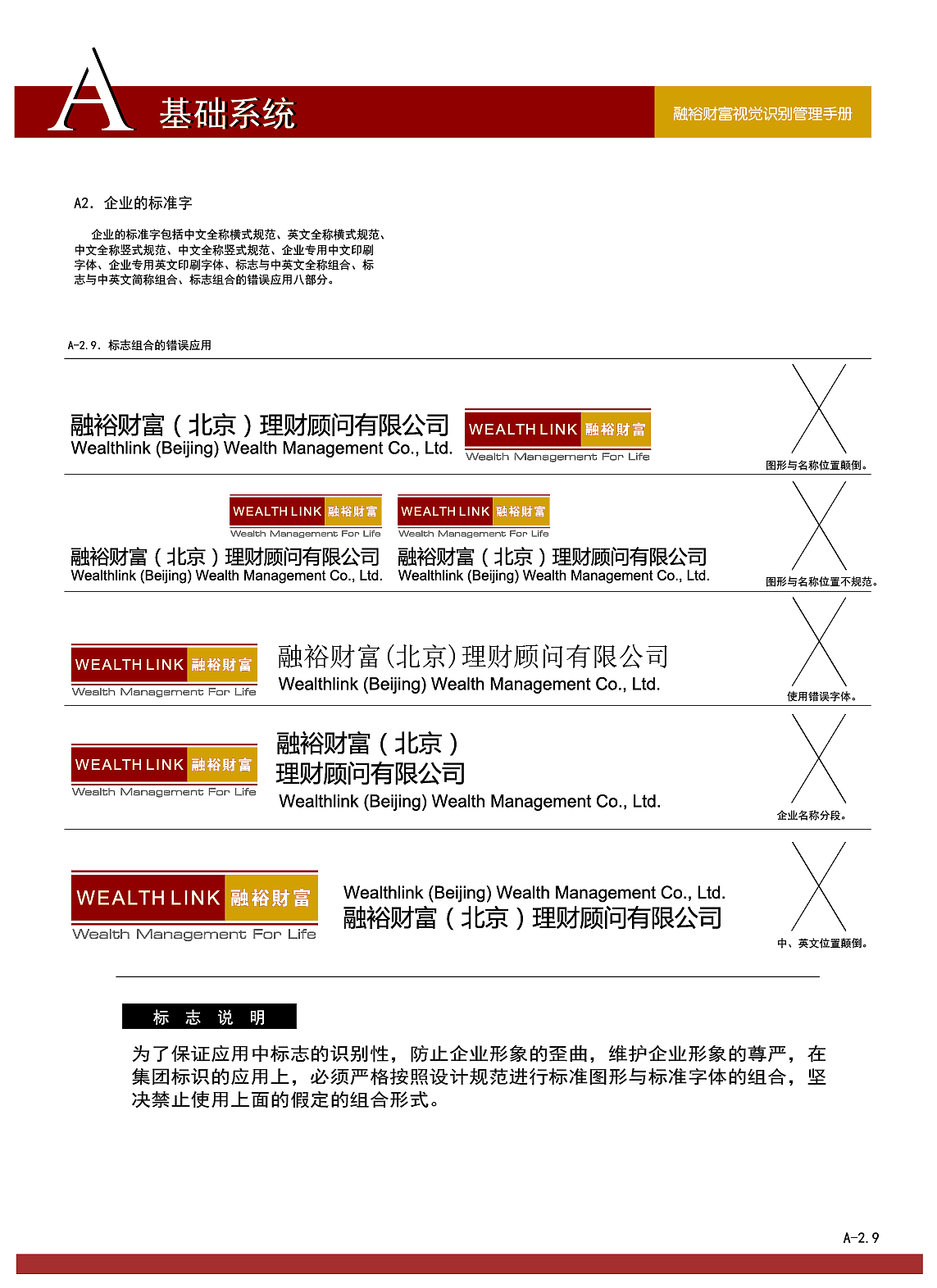 VIS视觉识别系统品牌VI设计平面设计视觉管理手册（图ZMjI4MDExNjA0） - 品牌 - 站酷设计师一格品牌设计原创素材 - 站酷ZCOOL