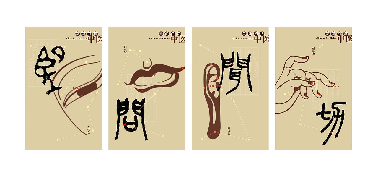 中医文化系列作品（图ZODA3ODEwOA==） - 宣传物料 - 站酷设计师shoulong原创素材 - 站酷ZCOOL