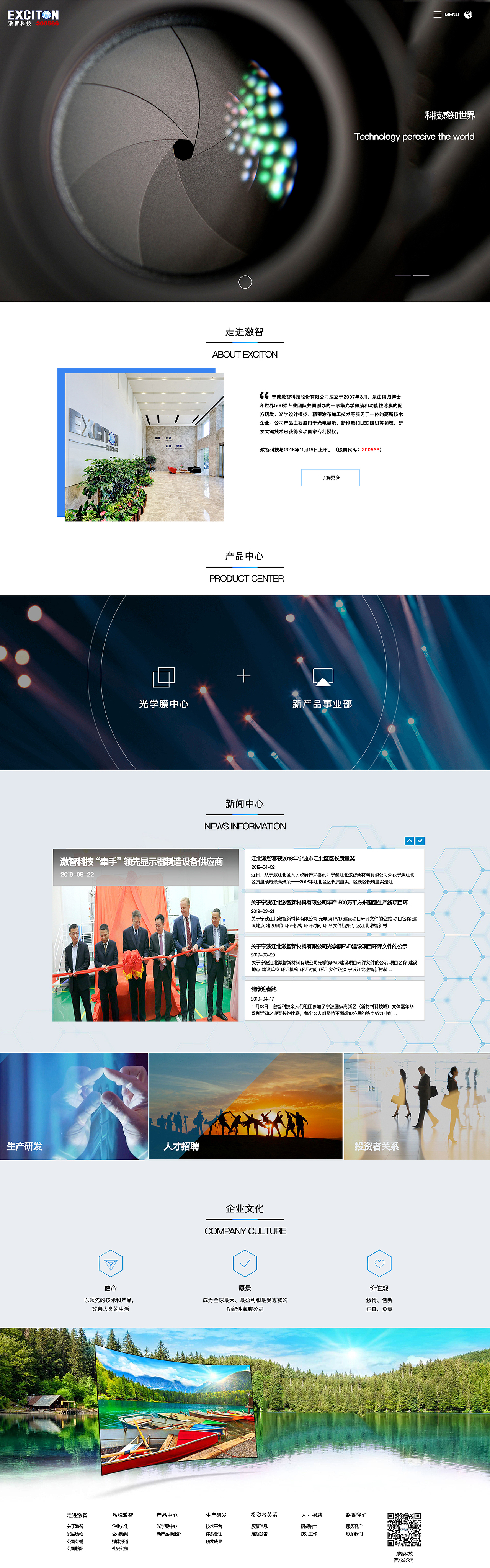 激智科技（图ZMTY1NTIzMTAw） - 企业官网 - 站酷设计师夏别原创素材 - 站酷ZCOOL