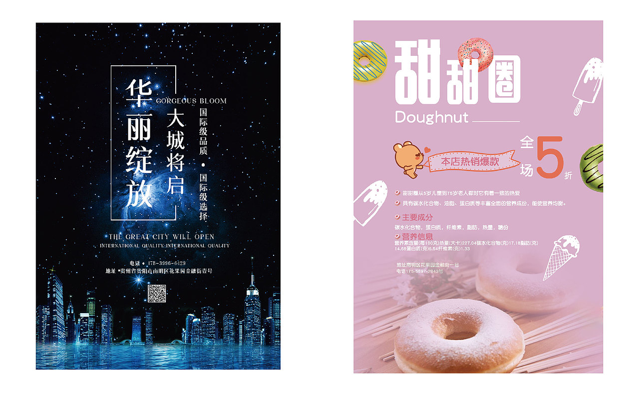作品集（图ZMTcyNTkzNjYw） - 其他平面 - 站酷设计师怜颜原创素材 - 站酷ZCOOL