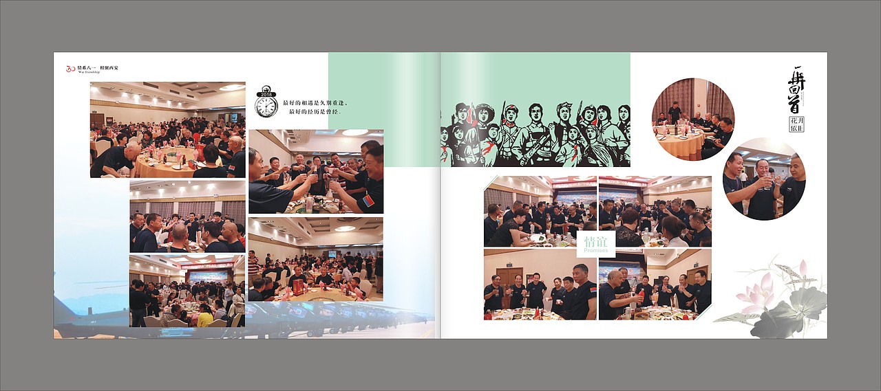 战友聚会相册设计感言-值得一看!顺时针纪念册制作公司（图ZMTc2MTU2Mzk2） - 书籍/画册 - 站酷设计师顺时针纪念册定制原创素材 - 站酷ZCOOL