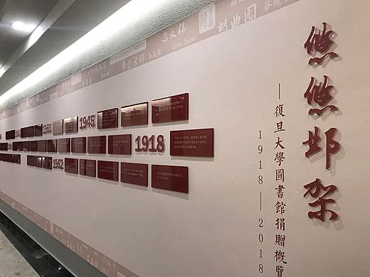 大学图书馆墙面设计改造