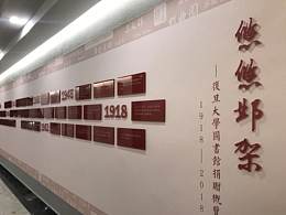 品牌空间设计