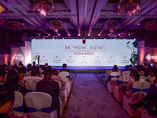 正荣地产品牌战略暨重庆项目启动仪式