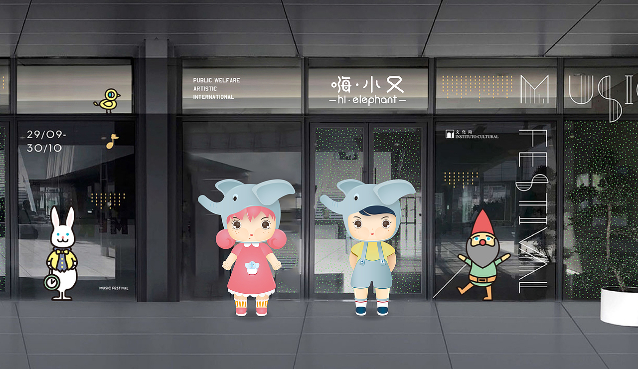 嗨·小又品牌全案升级丨無由原创案例(图ZMjQ1NTQzOTYw) - 品牌 - 站酷设计师A一木原创素材 - 站酷ZCOOL