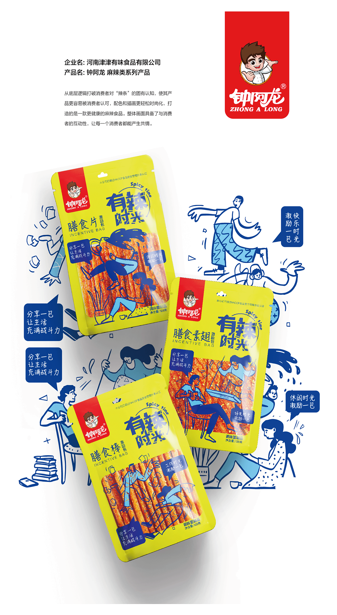 2021年部分作品整理（图ZMjg5NDkzNjg0） - 包装 - 站酷设计师怪瘦原创素材 - 站酷ZCOOL