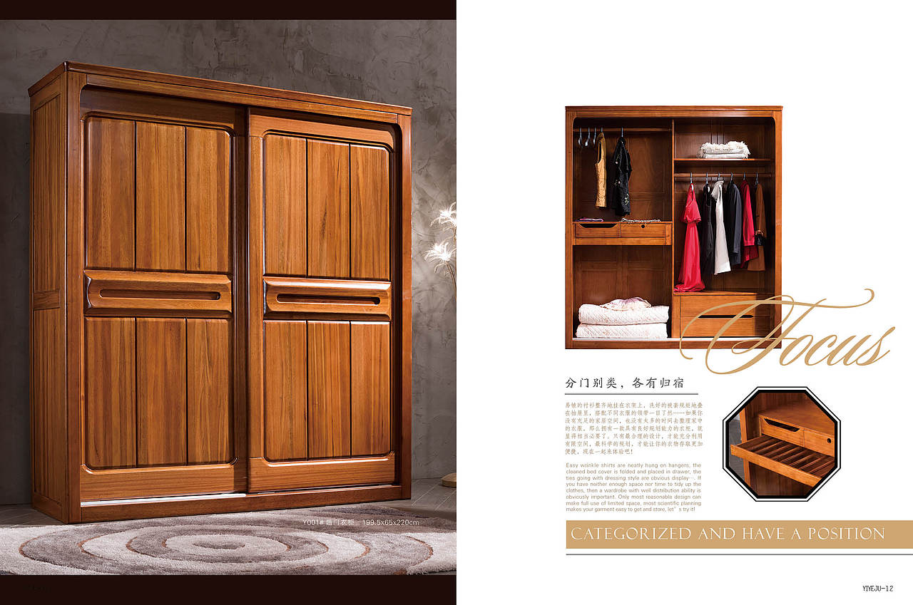 艺森实木家具(产品画册