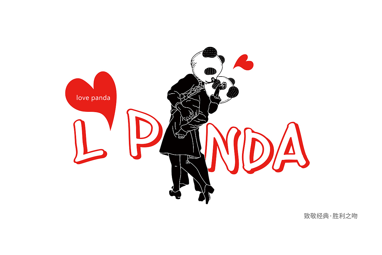 iPanda熊猫T恤图案设计（图ZMTI5MTE0NTA4） - 商业插画 - 站酷设计师江小怪原创素材 - 站酷ZCOOL