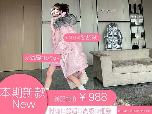 电商-女装（个人主页-ZNTA4NDkzNzI=） - 电商 - 站酷设计师不在他方pp原创素材 - 站酷ZCOOL