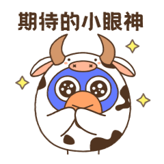 表情包：大柚子牛运新年篇（图ZMjcwODY3NDY4） - IP形象 - 站酷设计师半田清舟原创素材 - 站酷ZCOOL