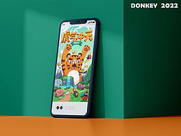 虎年插畫海報(bào)丨虎氣沖天