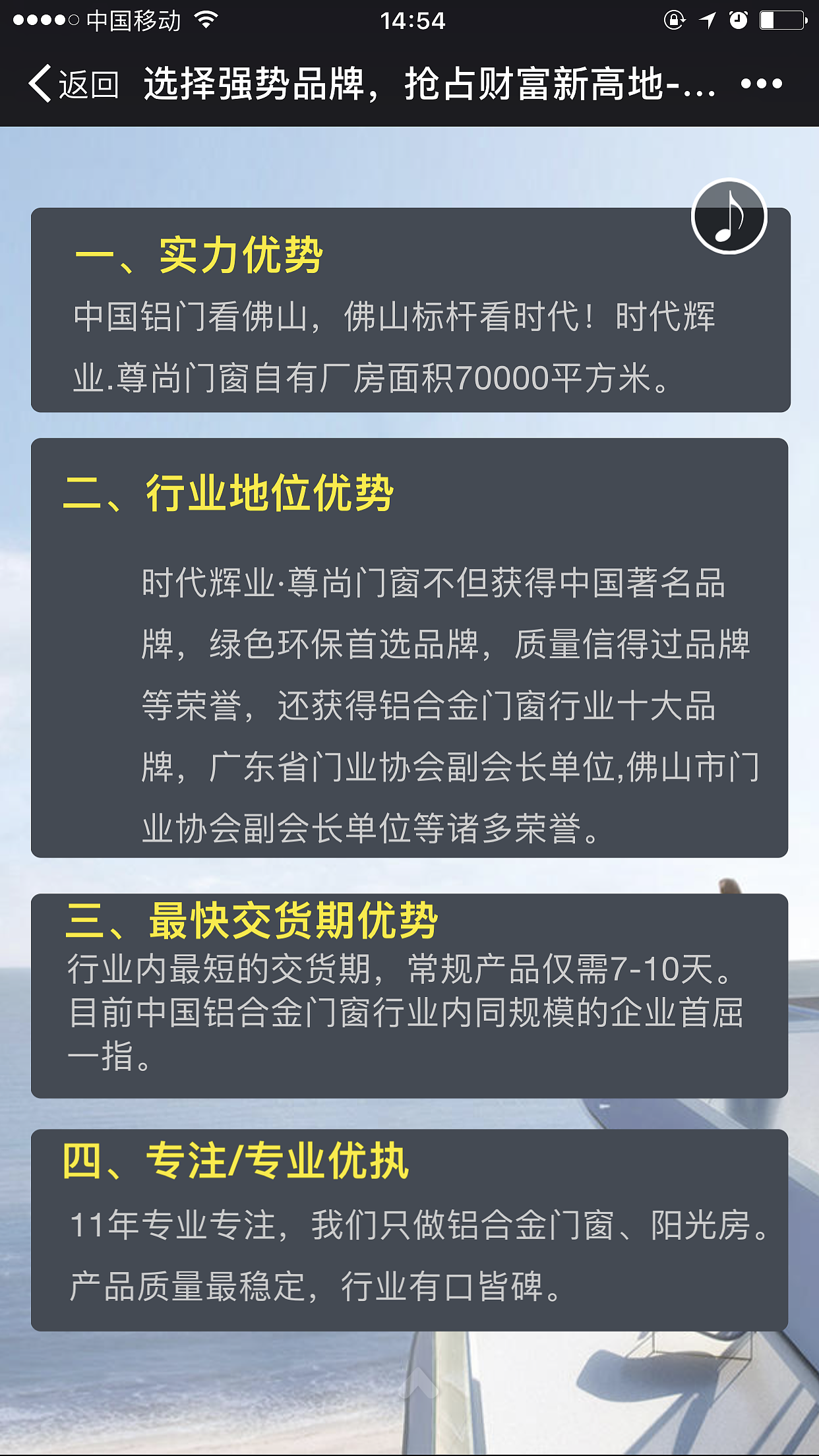 招商H5（图ZNzgzNTcyODA=） - 海报 - 站酷设计师云端上的美人鱼原创素材 - 站酷ZCOOL