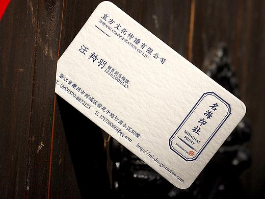 纸间中的名片模板原创设计160