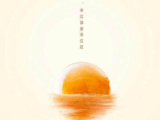 元宵节特辑-汤圆
