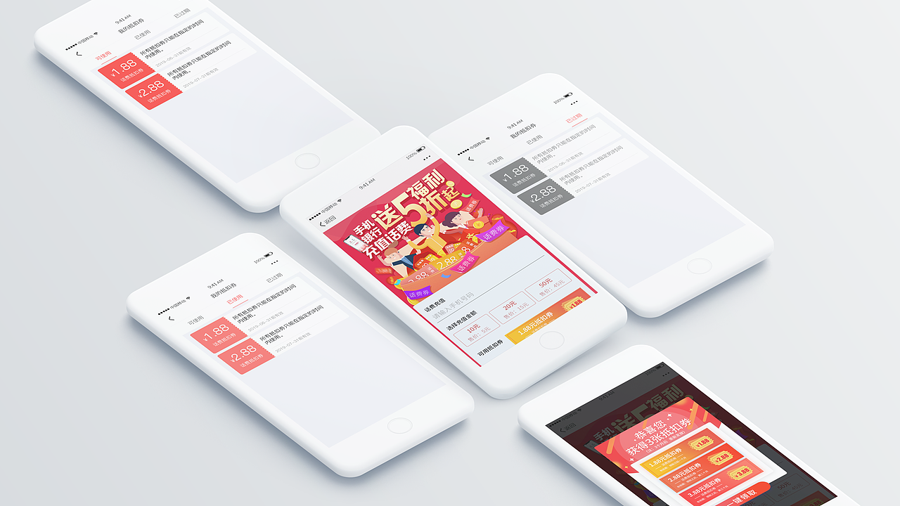 H5活动一(手机话费充值活动)