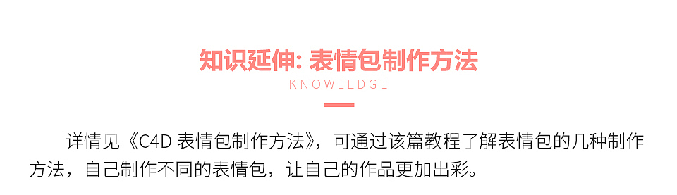 C4D小音响零基础建模