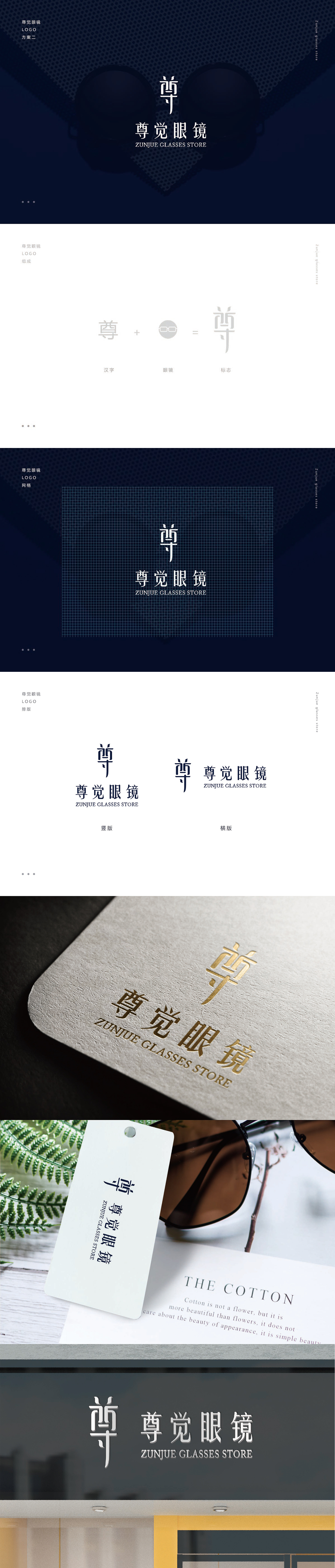 眼镜店logo（图ZMjEyOTQ1MzQ4） - Logo - 站酷设计师乐事薯片原创素材 - 站酷ZCOOL