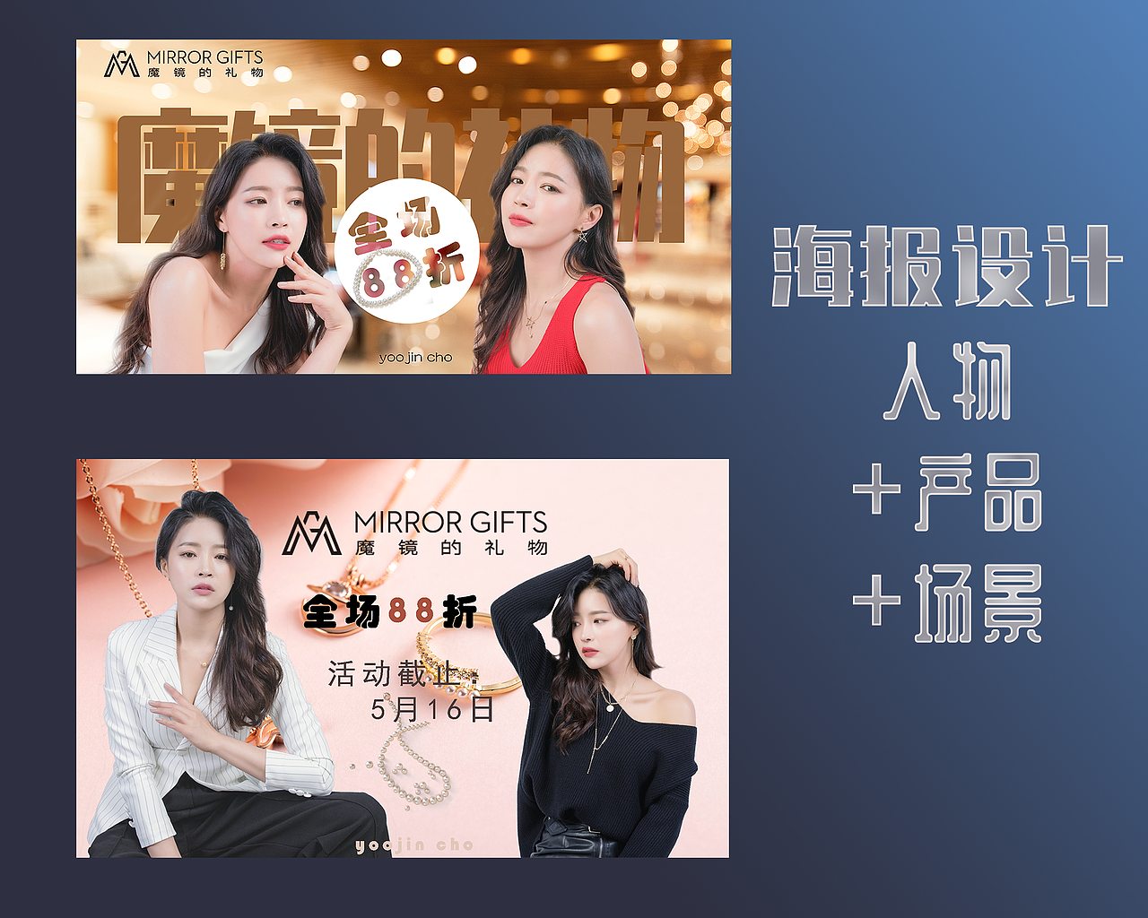 【公众号内容主题设计案例】魔镜的礼物  轻奢简约风