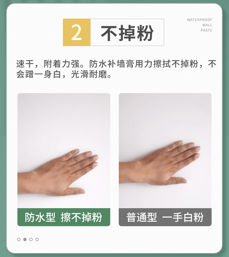 补墙膏详情页（图ZMjYxMDU4OTg4） - 电商 - 站酷设计师涟漪浅月原创素材 - 站酷ZCOOL