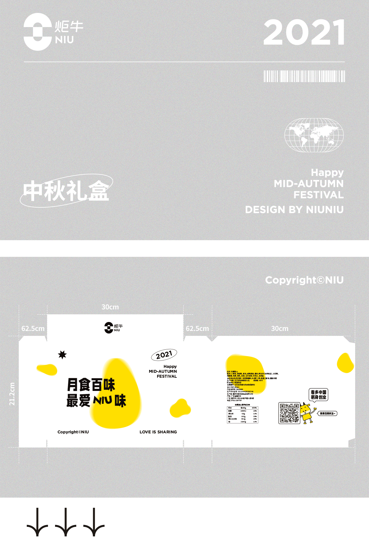 2021中秋礼盒包装设计（图ZMjY3MzM2MTg4） - 包装 - 站酷设计师NiunIua原创素材 - 站酷ZCOOL