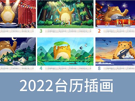 2022台历插画|守护虎