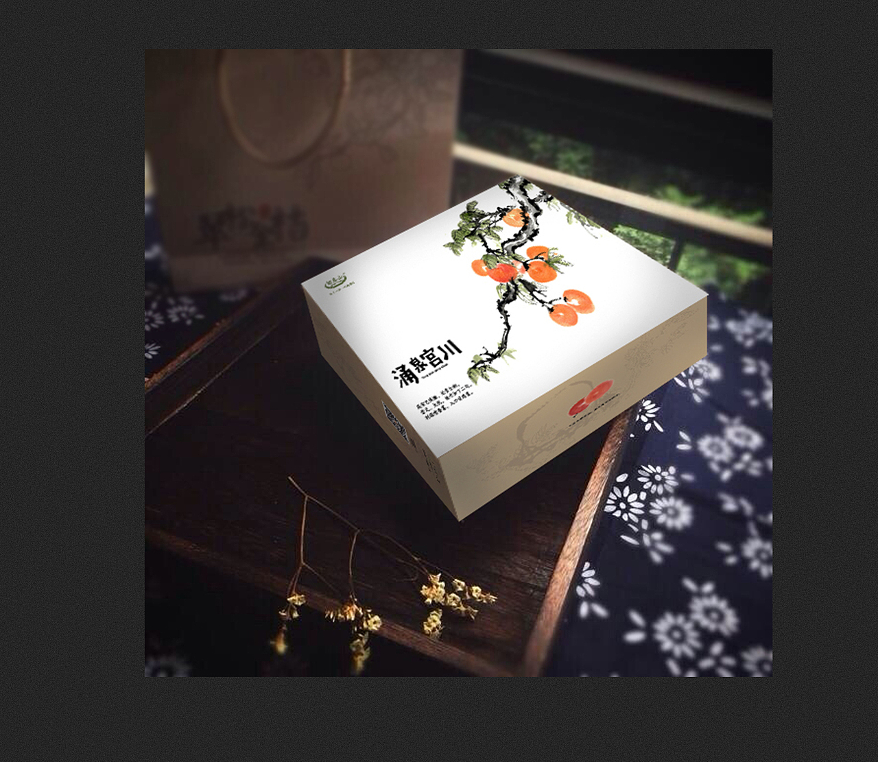 涌泉宫川橘子包装礼盒（图ZMjg2Mjc4ODI0） - 包装 - 站酷设计师MIYI_Visual原创素材 - 站酷ZCOOL