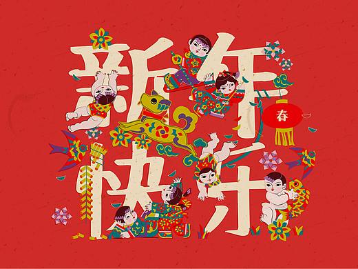 新年海报