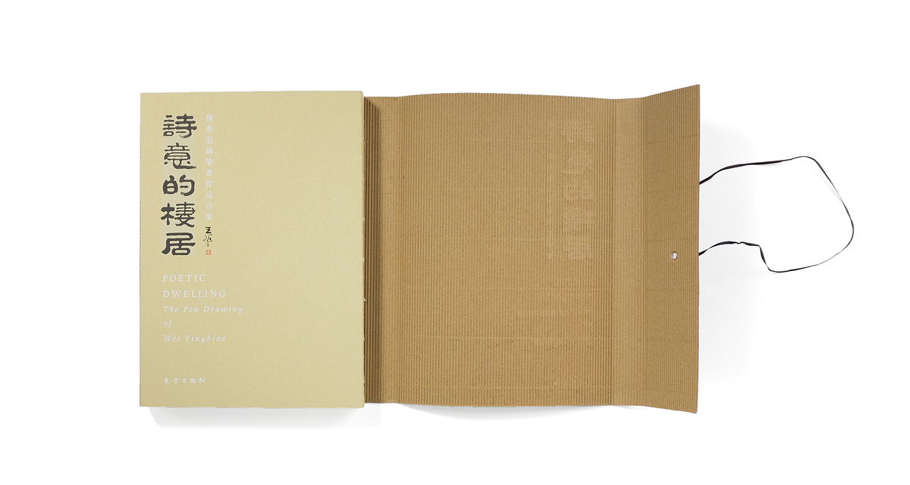 【获奖作品】诗意的栖居 | 书籍设计（图ZMTgxNTkwMjYw） - 书籍/画册 - 站酷设计师水映设计品牌顾问原创素材 - 站酷ZCOOL