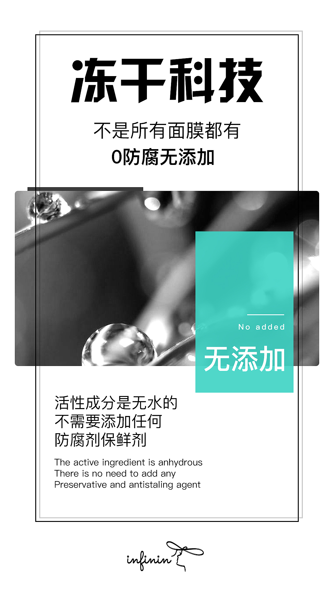 面膜精华系列痛点海报