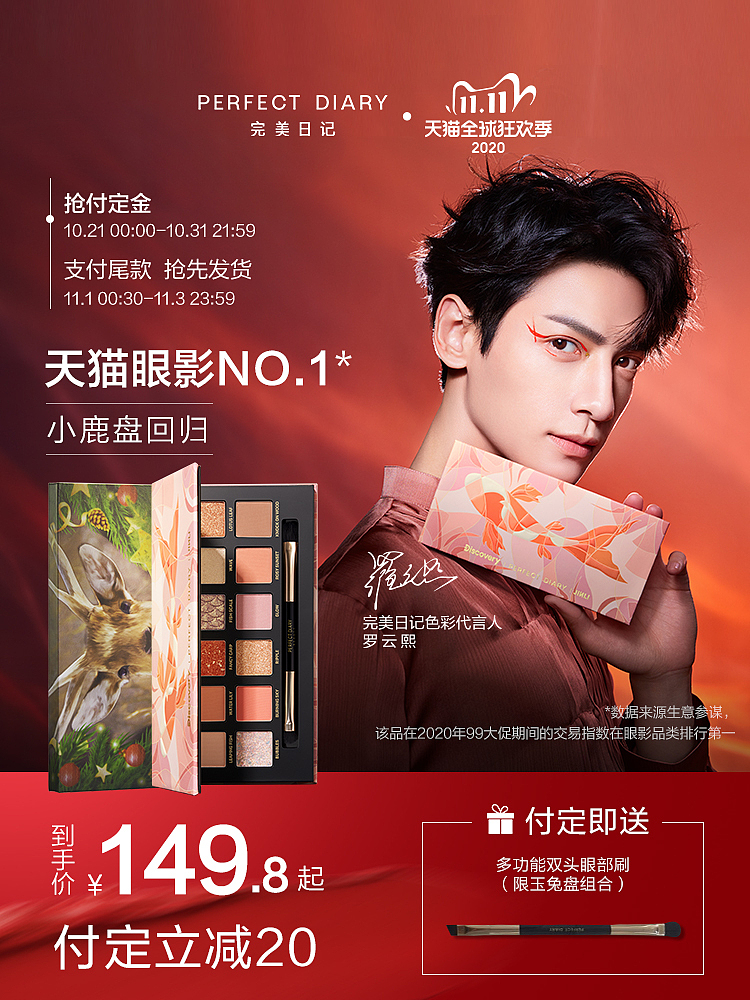 完美日记（图ZMjQ1NDYxMTY0） - 品牌 - 站酷设计师二二当家1181106原创素材 - 站酷ZCOOL
