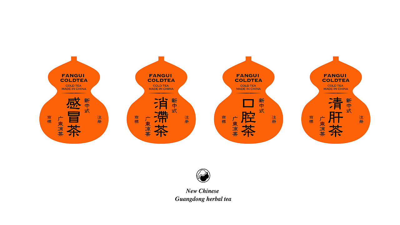 番鬼凉茶｜新广东凉茶（图ZMjQ2NzM2MDEy） - 品牌 - 站酷设计师滚球设计原创素材 - 站酷ZCOOL