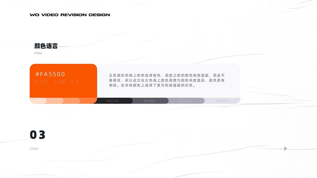 沃视频6.0改版提案（图ZMjY0OTg0NzAw） - APP界面 - 站酷设计师做设计的大厨原创素材 - 站酷ZCOOL