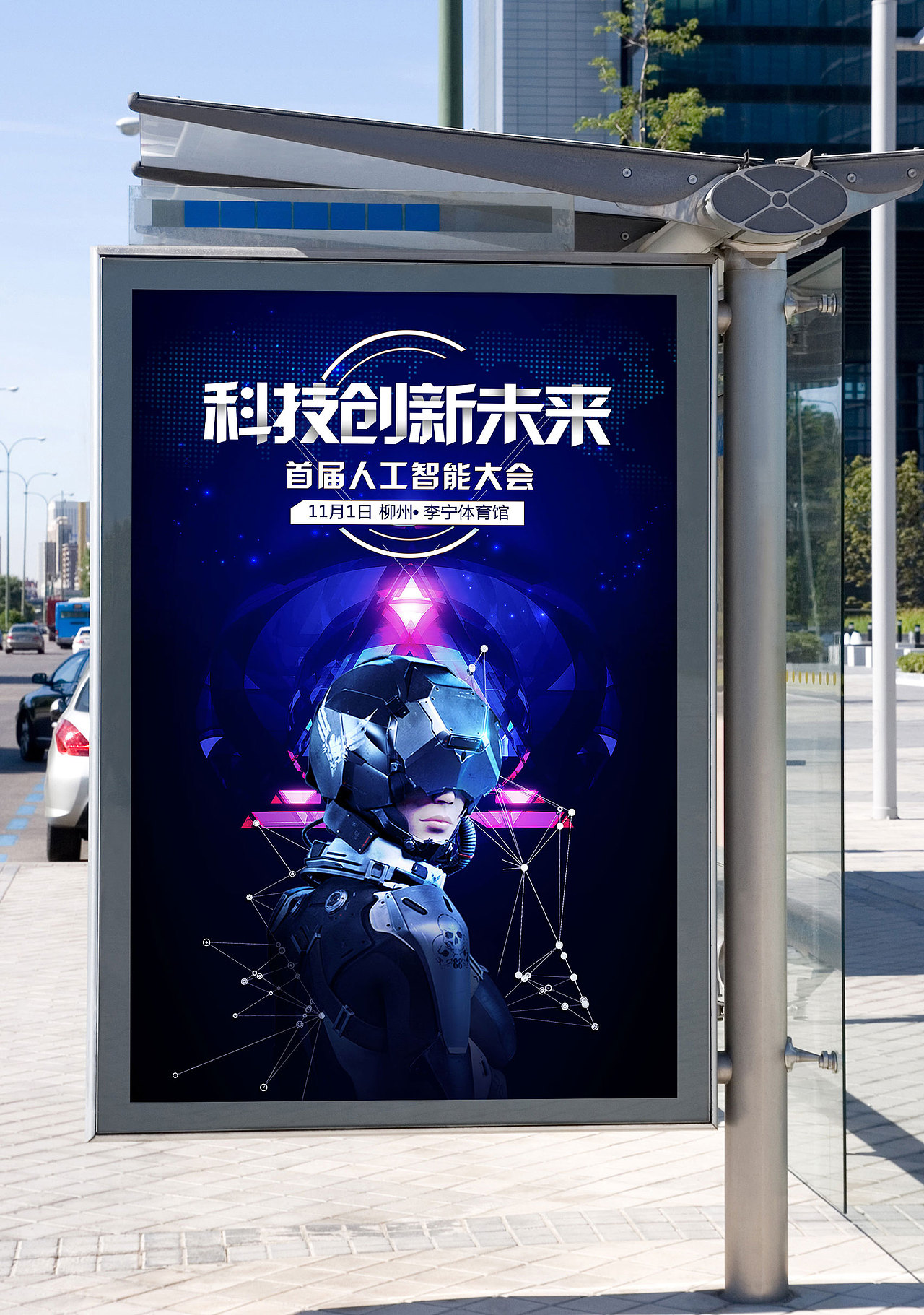 科技海报（图ZMTQ0OTIxMDU2） - 海报 - 站酷设计师莫莫芝士帕尼尼原创素材 - 站酷ZCOOL