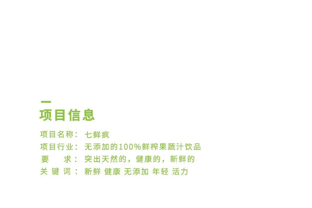 健康新鲜水果鲜榨现榨果汁品牌VI形象LOGO设计标志（图ZMTUyMzUzMjcy） - 品牌 - 站酷设计师简创设计原创素材 - 站酷ZCOOL