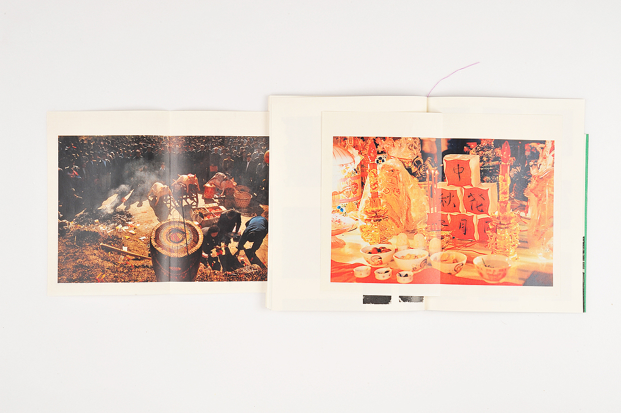 潮汕古俗—书籍设计 传统文化