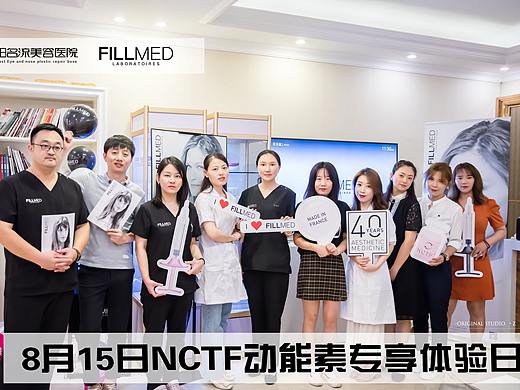 20200815 NCTF动能素专享体验日.（个人主页-ZNDcwMzAyMzI=） - 宣传物料 - 站酷设计师中雨iii原创素材 - 站酷ZCOOL