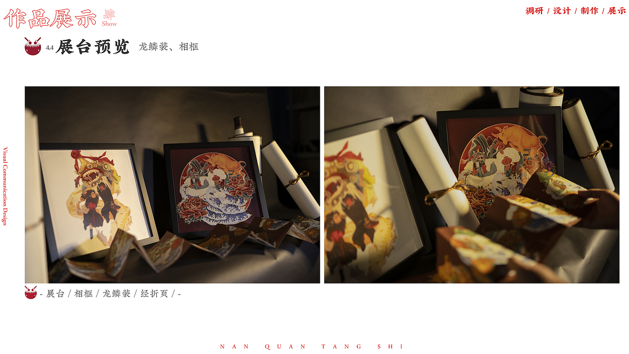“南拳唐狮”海丰麒麟舞民俗文化视觉设计