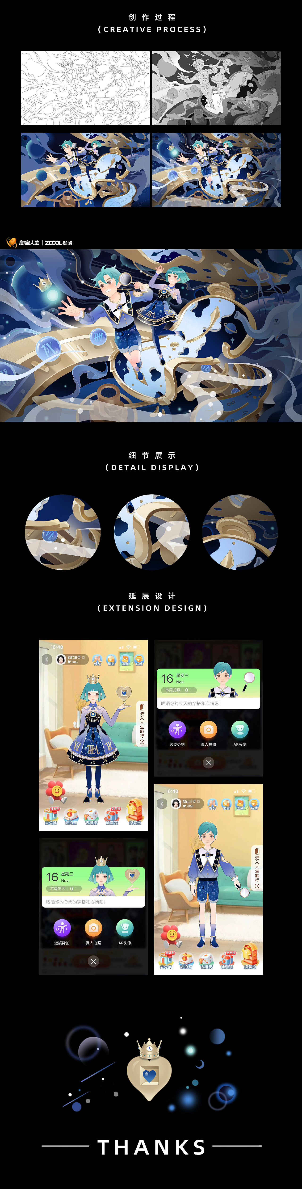 時空的永恒（圖ZMzIyNTc0MzA0） - 商業(yè)插畫 - 站酷設計師饅頭豬仔媽原創(chuàng)素材 - 站酷ZCOOL