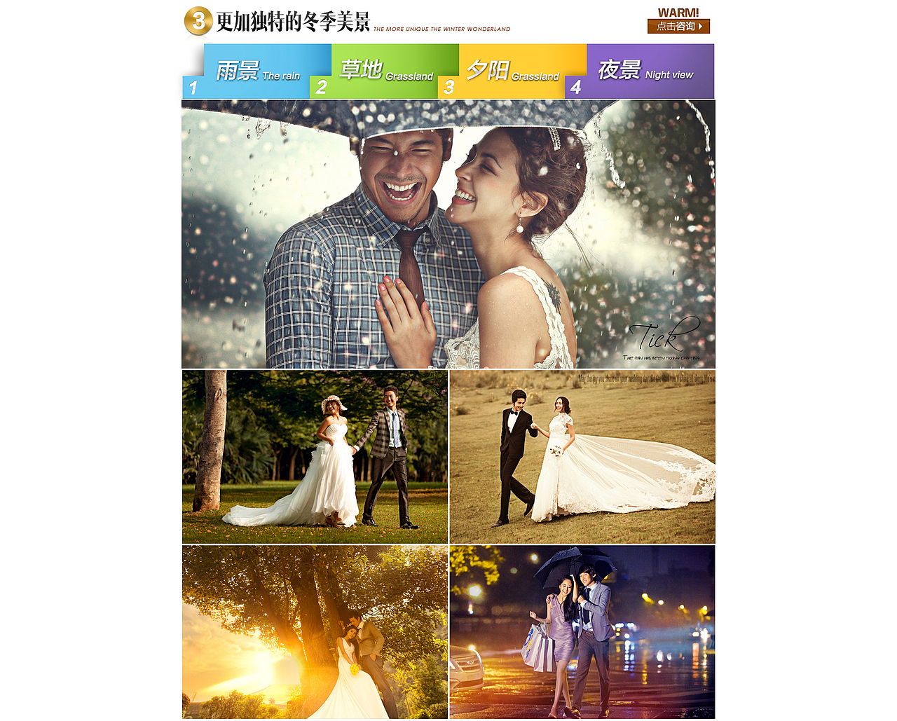 冬天可以拍到的温暖 反季节拍摄 独一无二 更加永恒