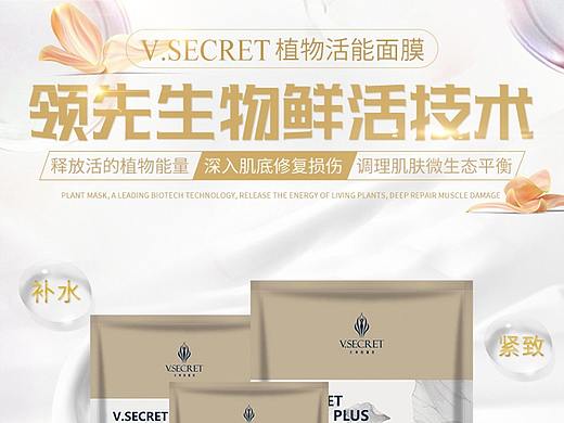 面膜详情
