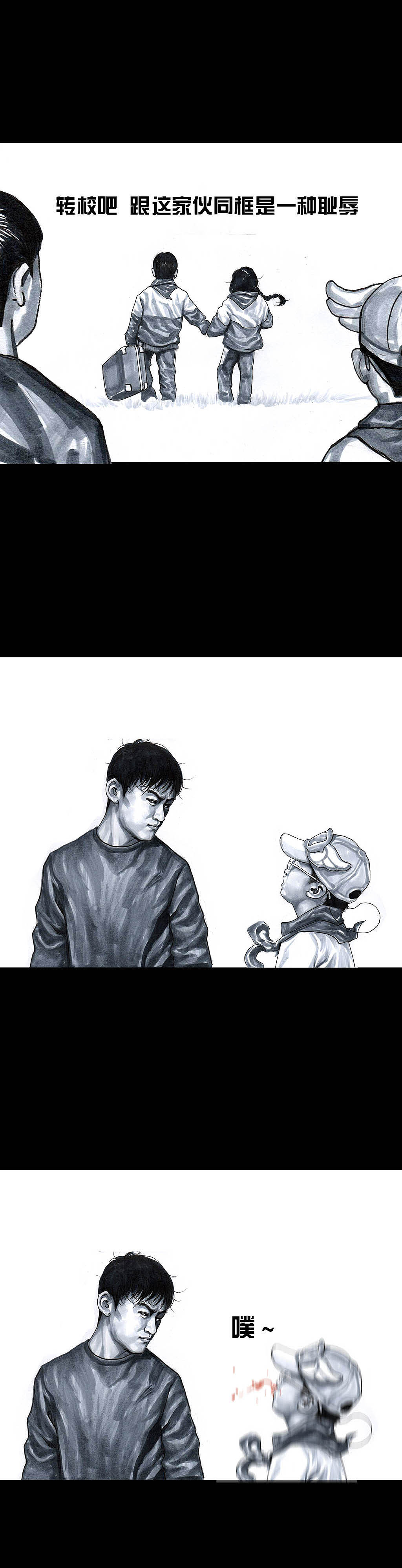 在下左手韩之《直男摄影》（图ZMTEwMzE0ODIw） - 中/长篇漫画 - 站酷设计师左手韩原创素材 - 站酷ZCOOL