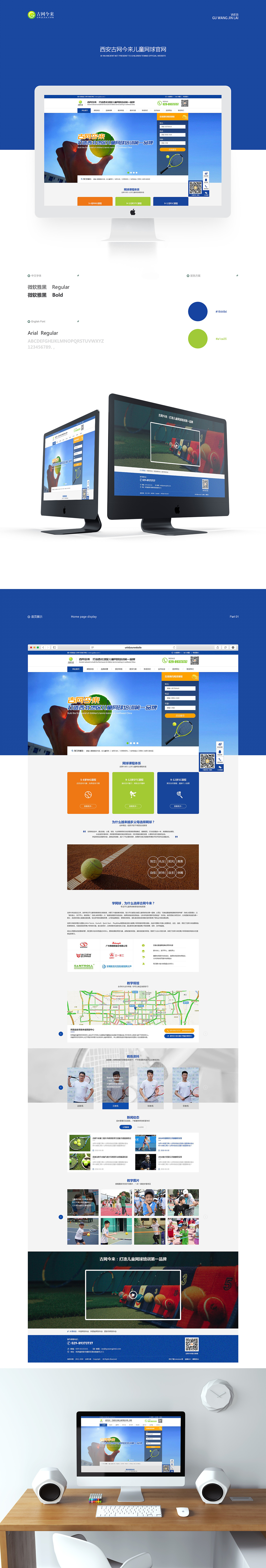 【Morse design】二O一八年企业官网设计