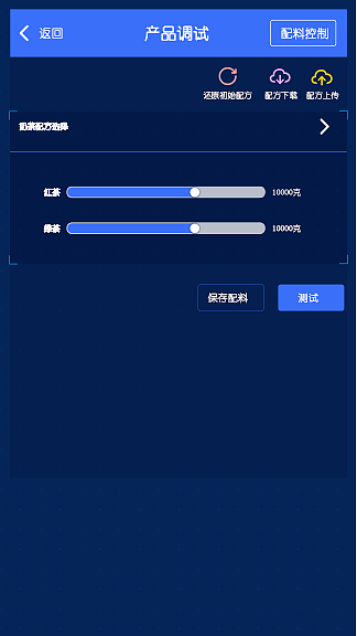安卓系统客户运营管理平台