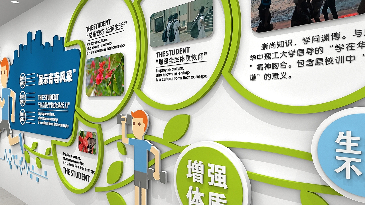 健身文化墙设计（图ZMTYyMjkxMzI4） - 家装设计 - 站酷设计师设图66原创素材 - 站酷ZCOOL