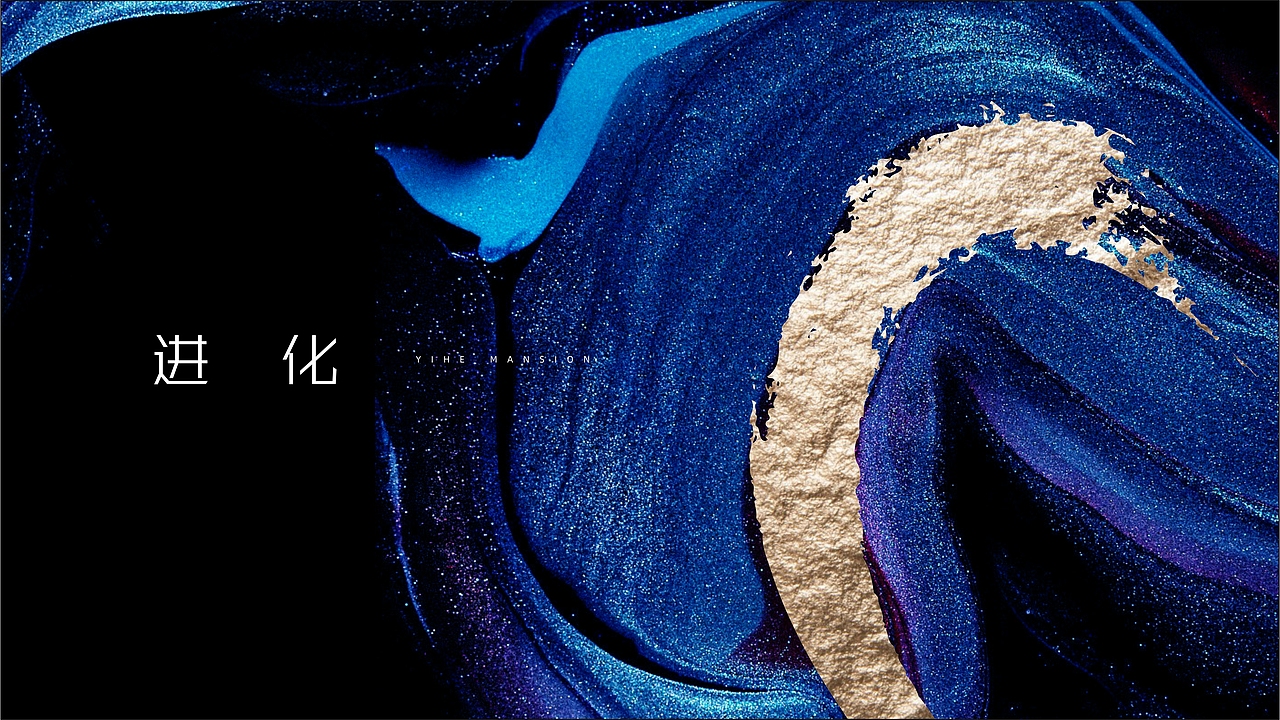 交投颐和华府提案设计