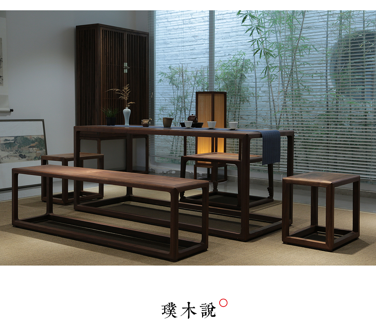 璞木 原创设计雅直茶桌